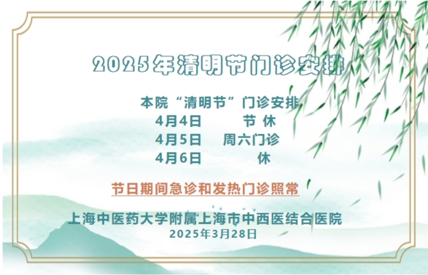 2025年清明节.jpg
