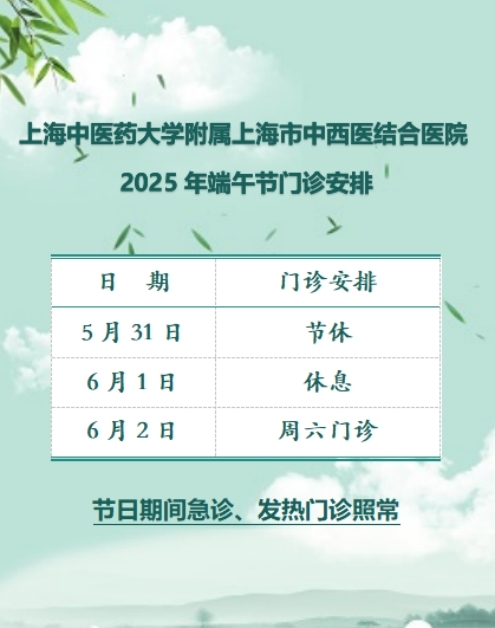 2025端午节.jpg