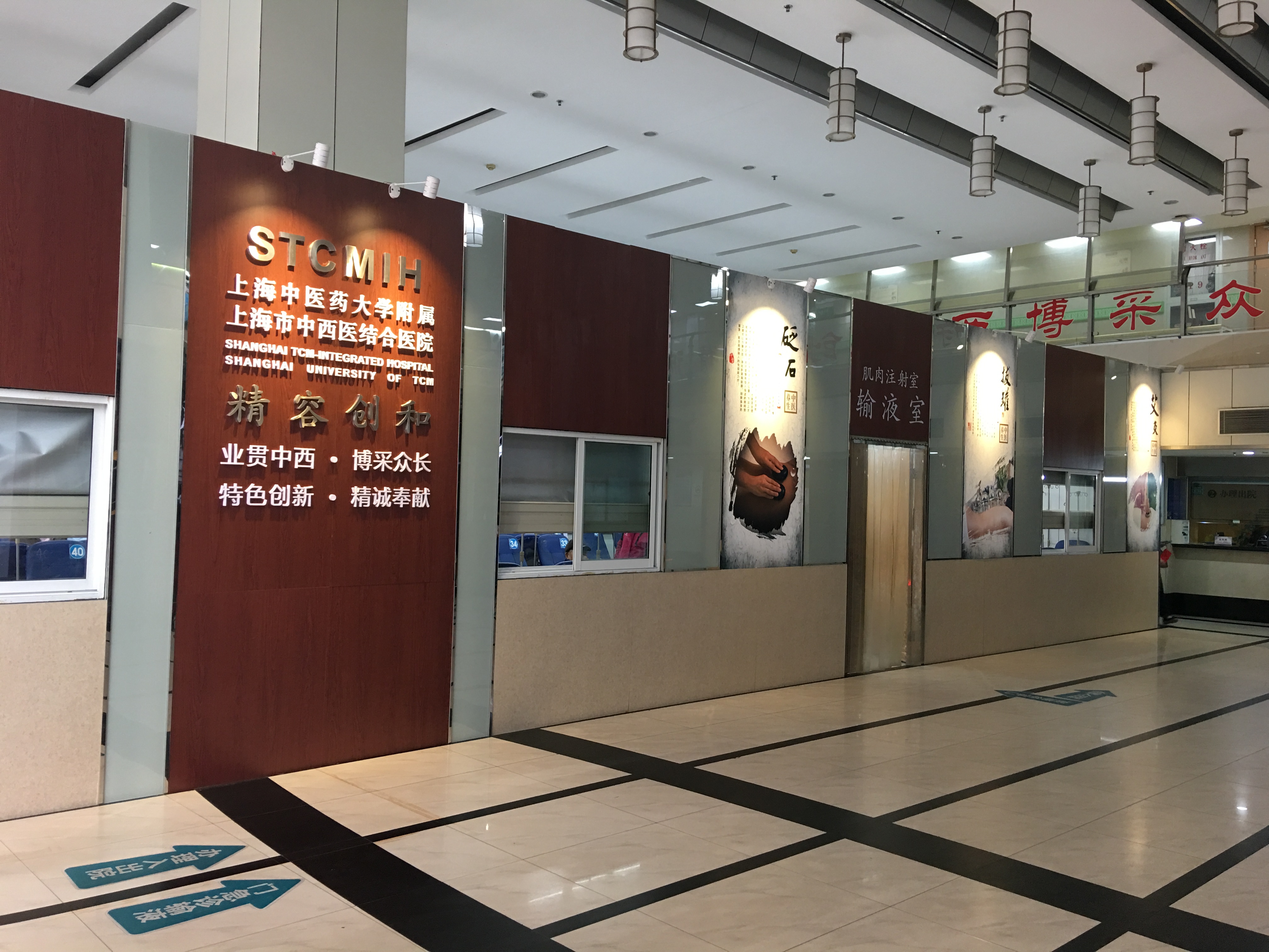 包含上海中医药大学附属岳阳中西医结合医院跑腿代挂的词条
