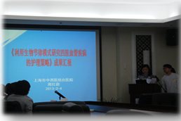 L:周I黑盘科研成果科研文件包9年成果奖汇报上海市护理工作成果奖照片DSC00466.JPG